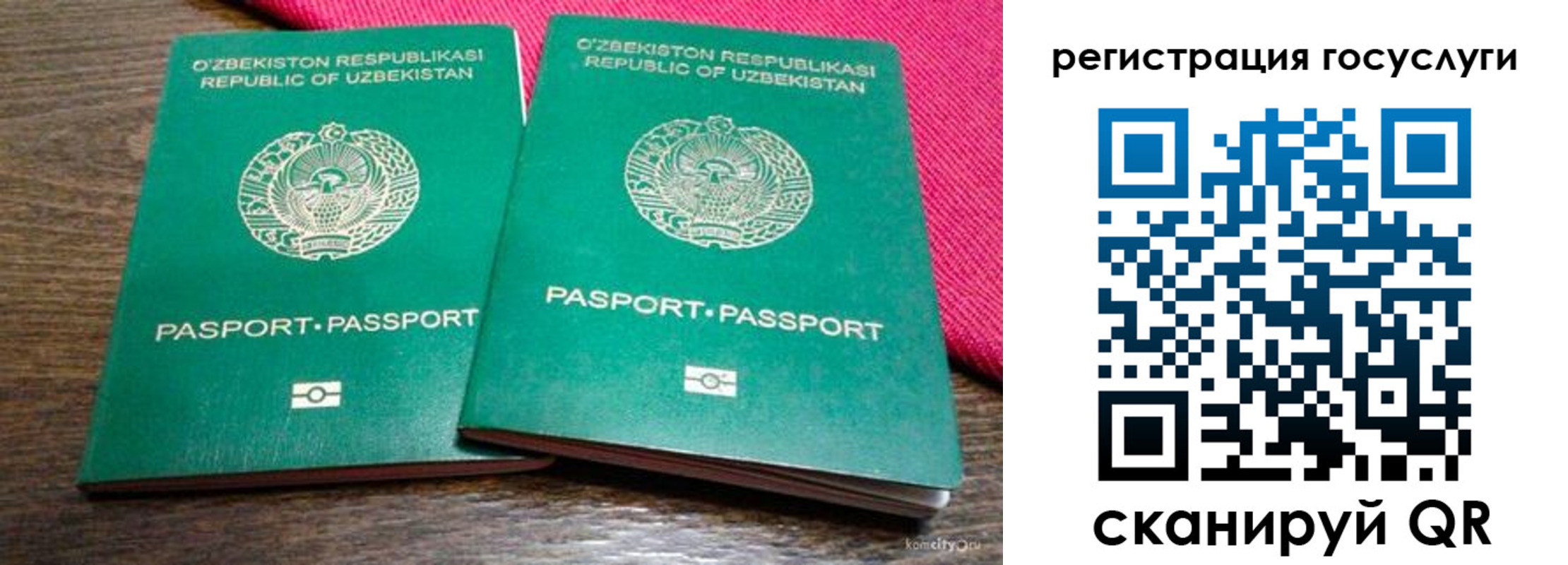 временная регистрация поиск в Кургане