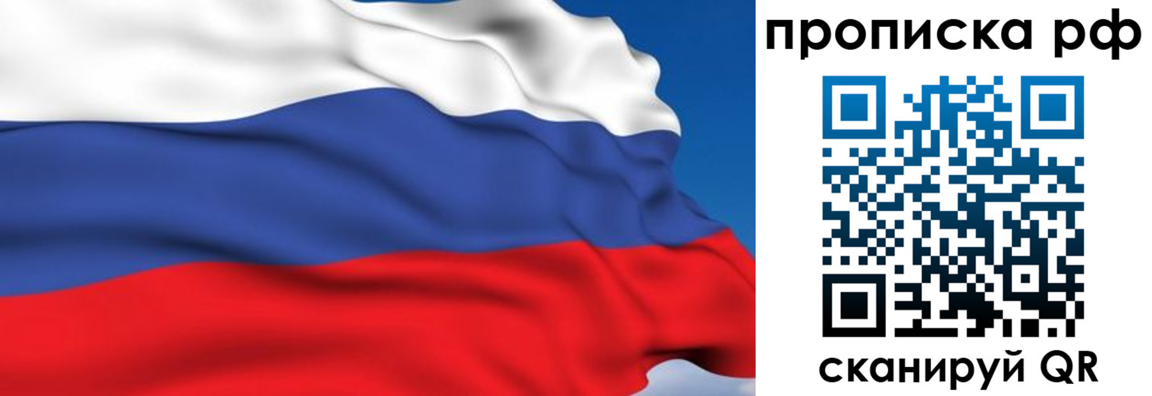 временная прописка в Кургане