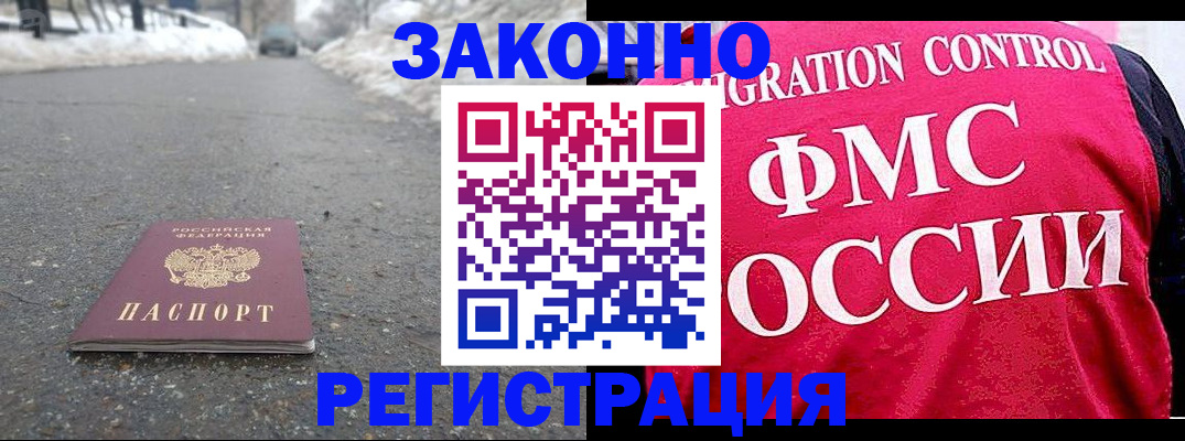 где прописаться в Кургане