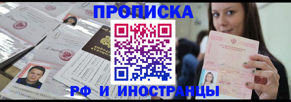 временная регистрация гарантия в Кургане